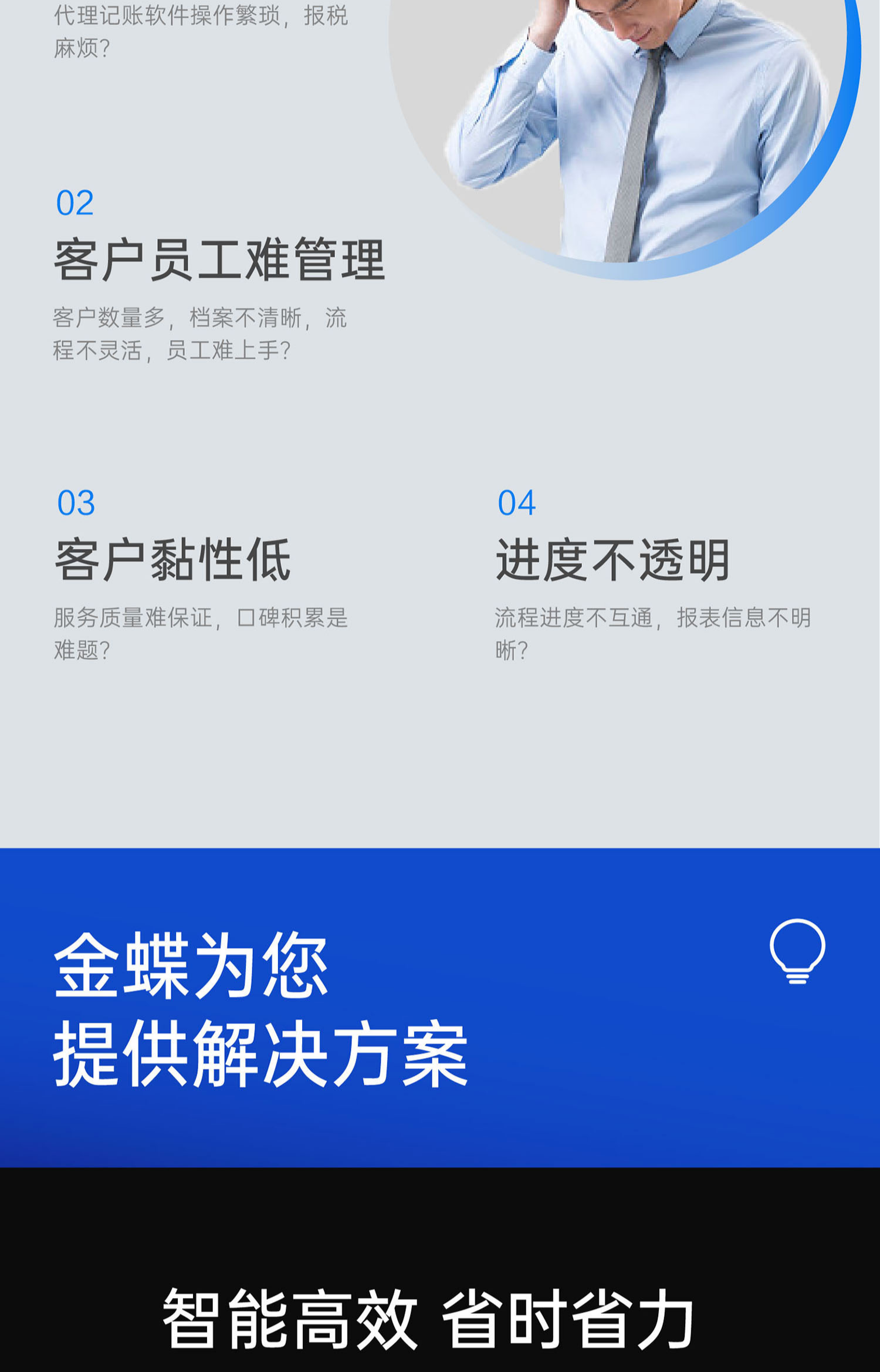 郴州金蝶