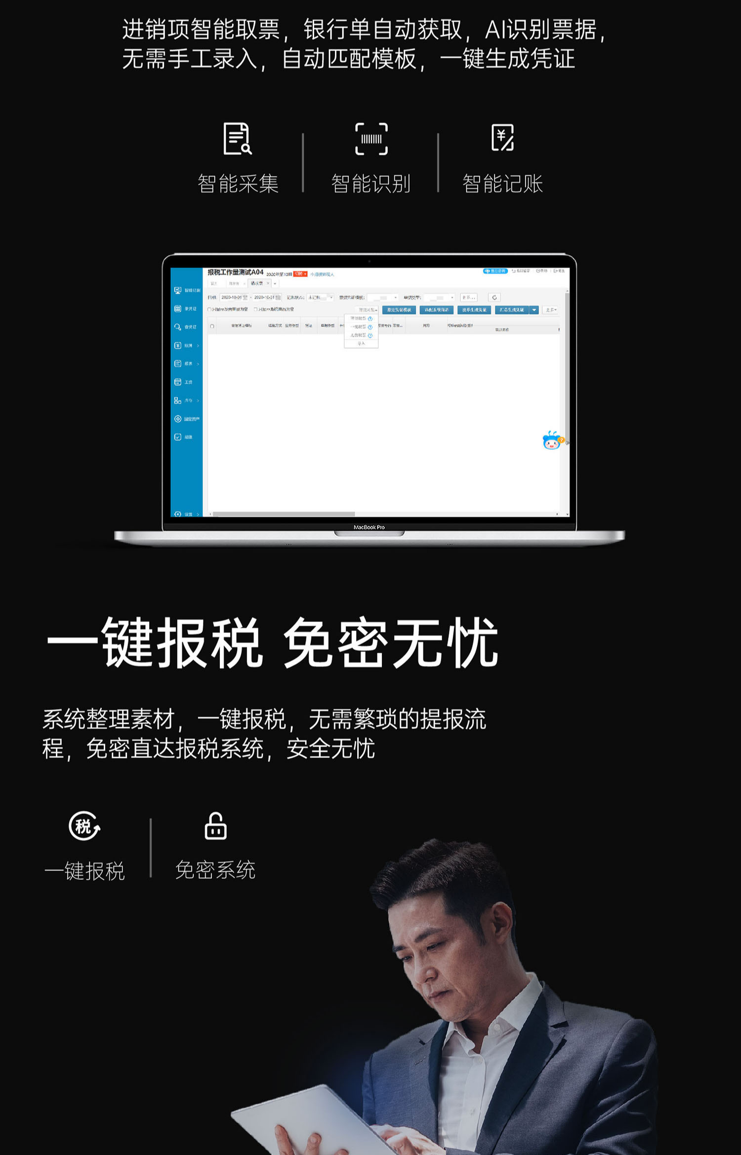 郴州金蝶