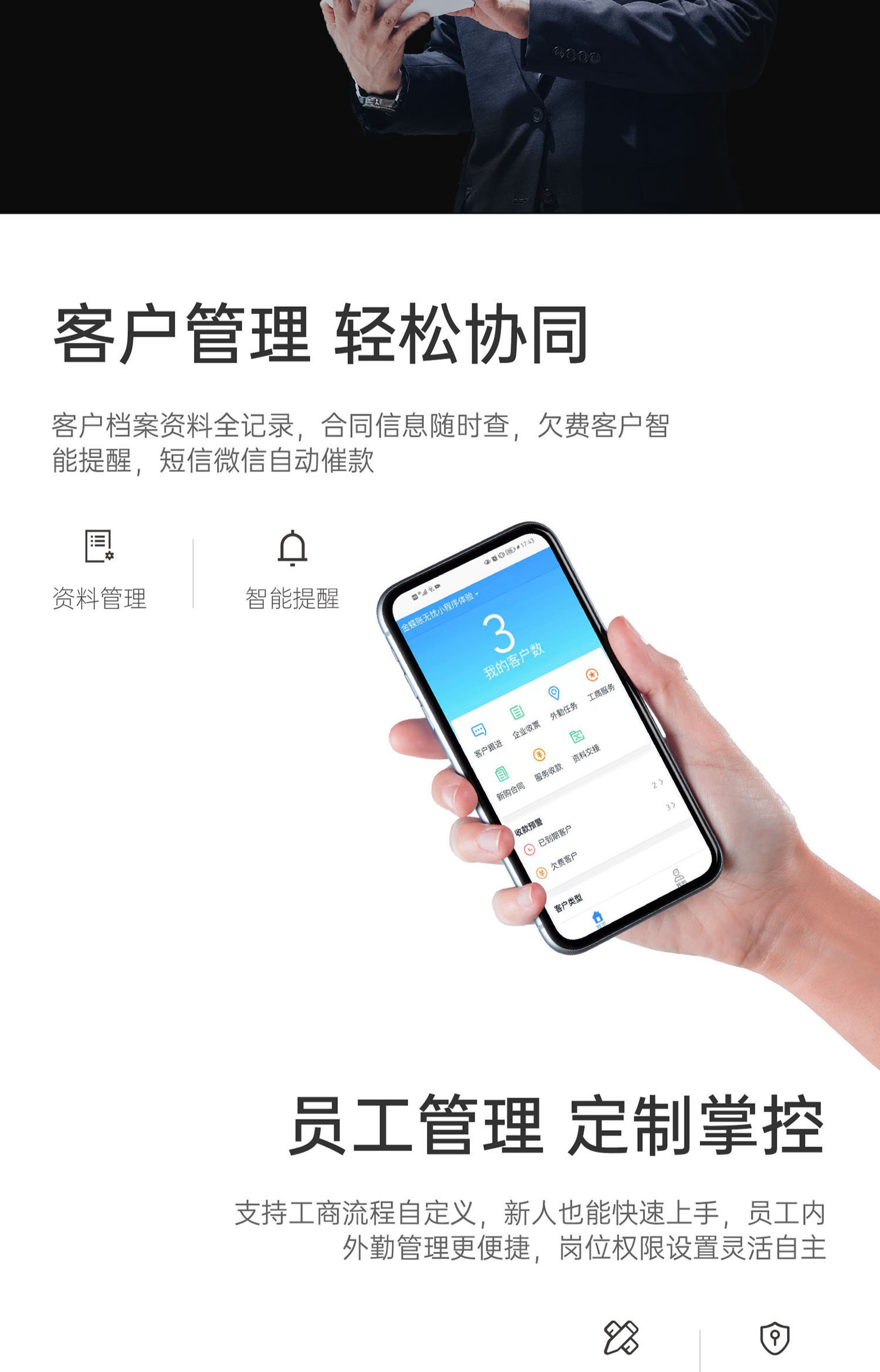 郴州金蝶
