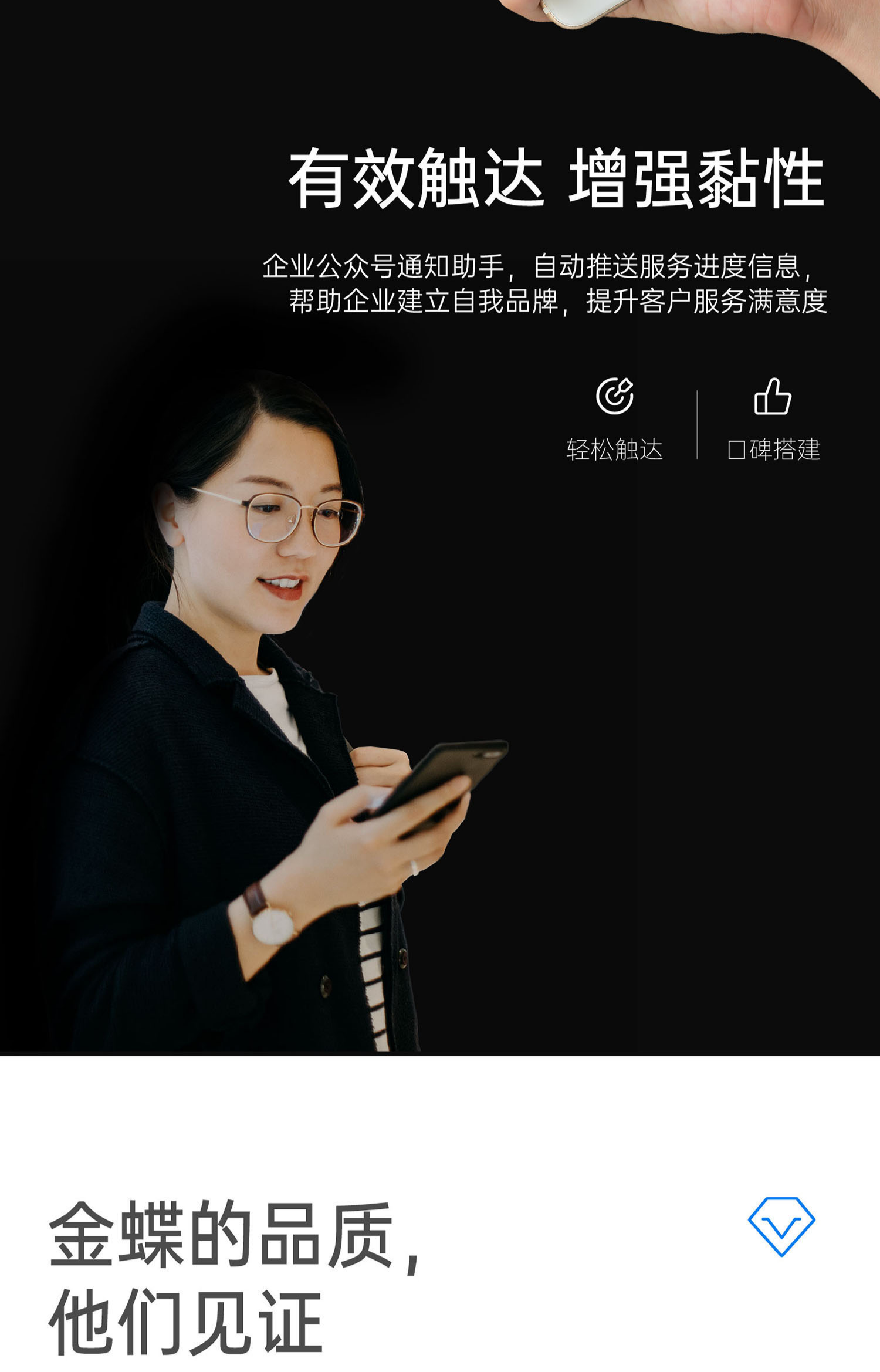 郴州金蝶