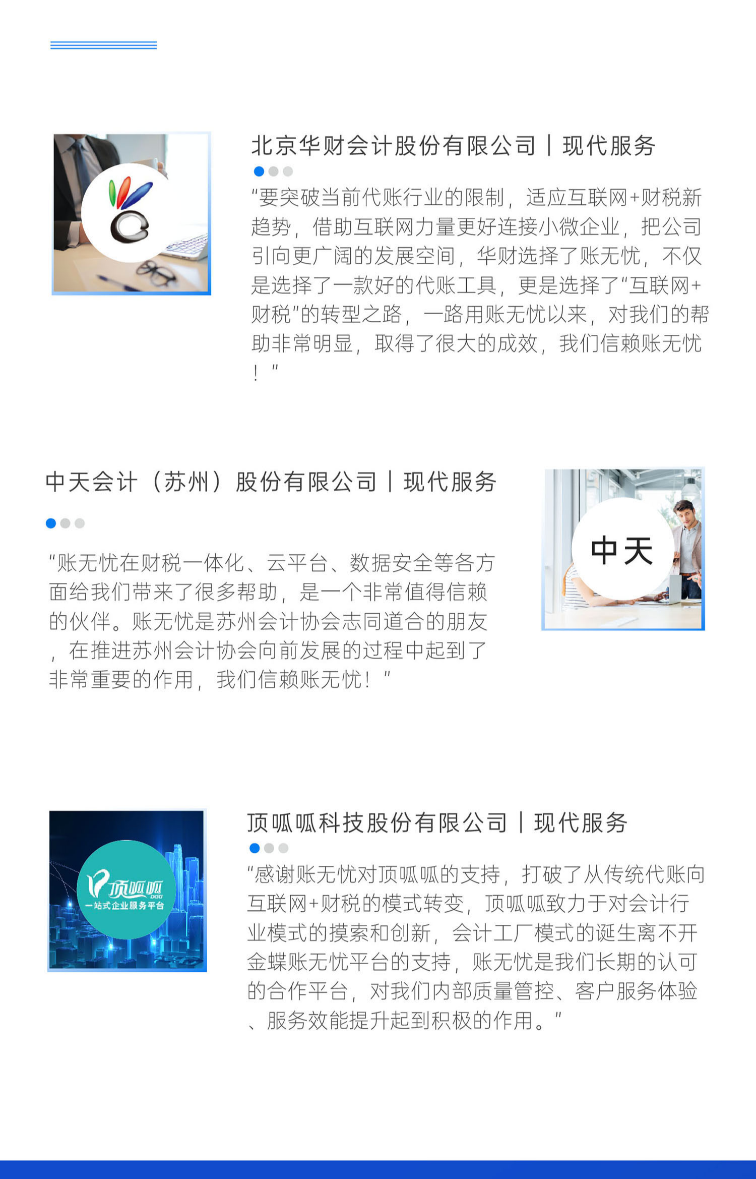 郴州金蝶