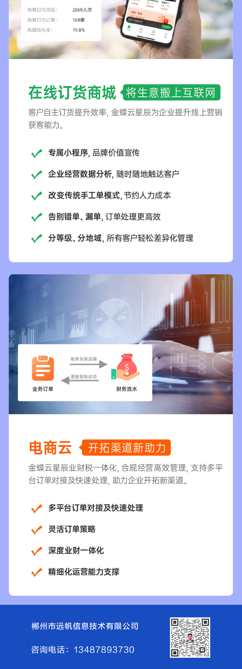 郴州金蝶