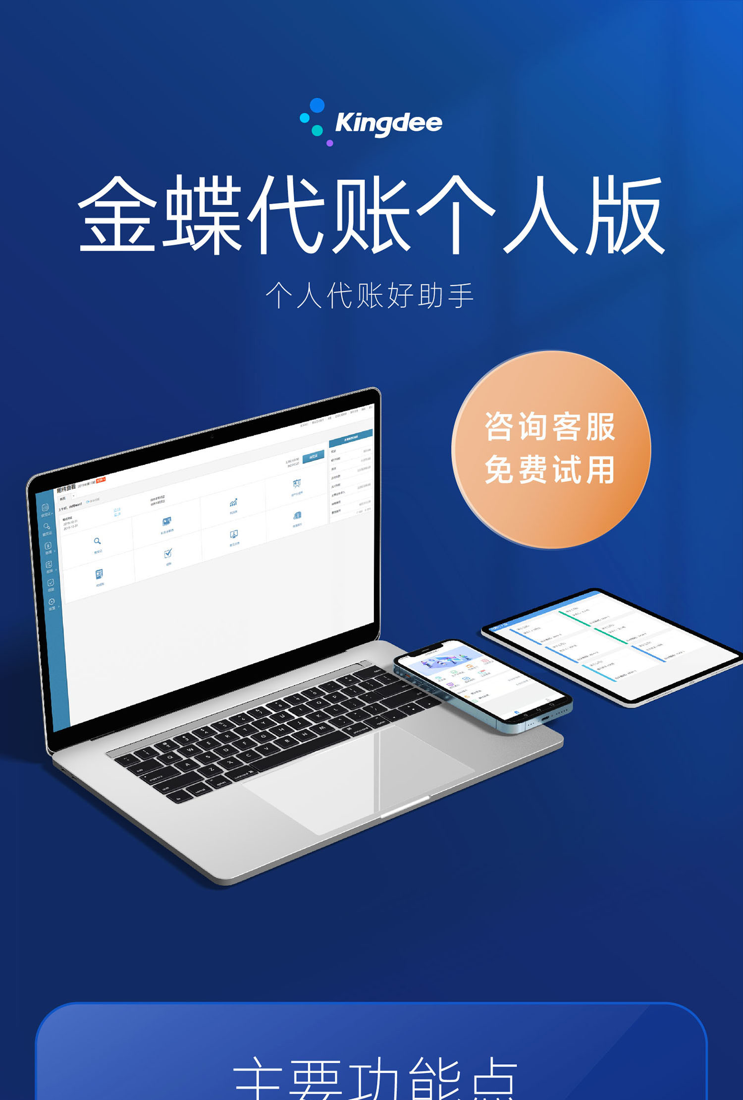 郴州金蝶