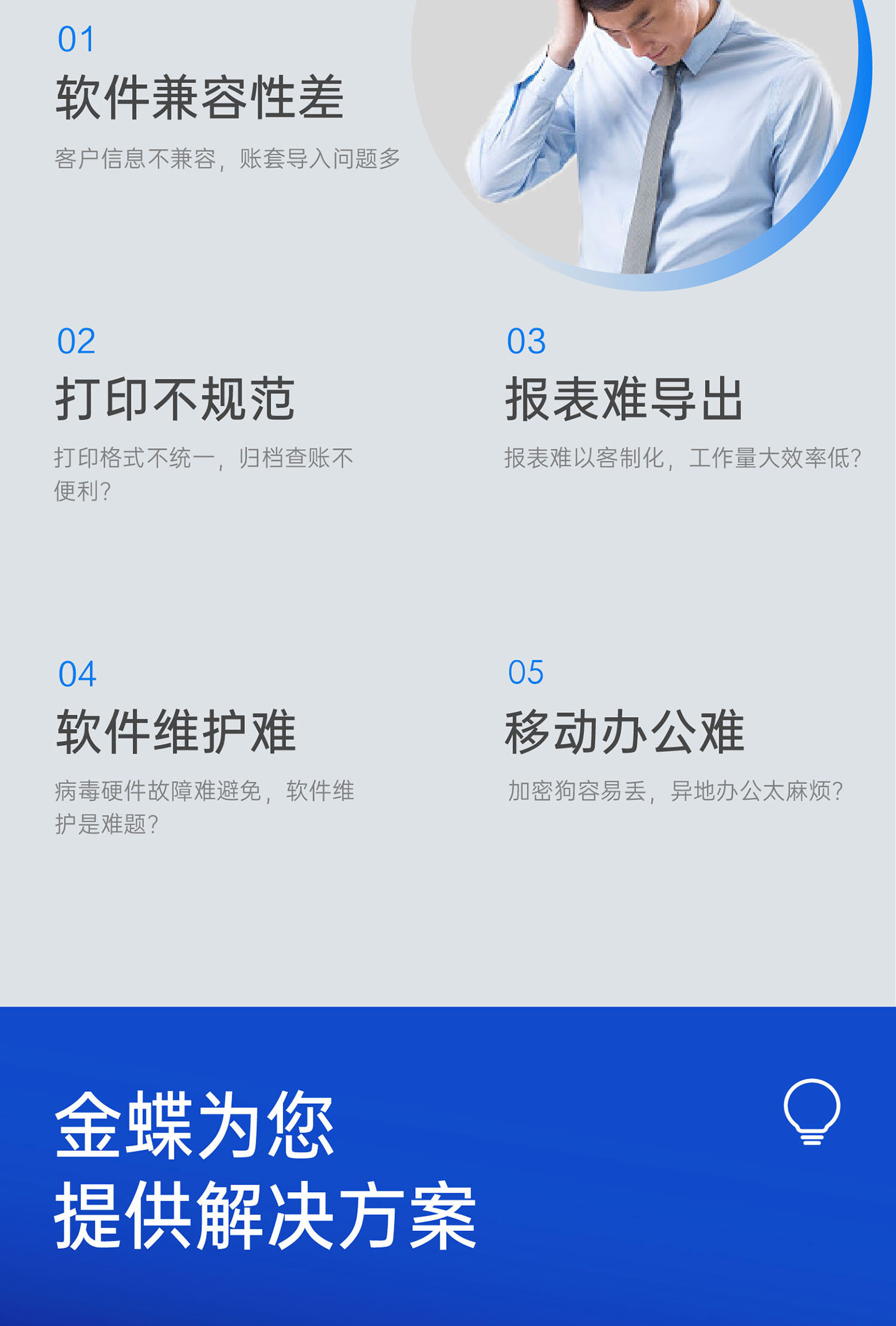 郴州金蝶