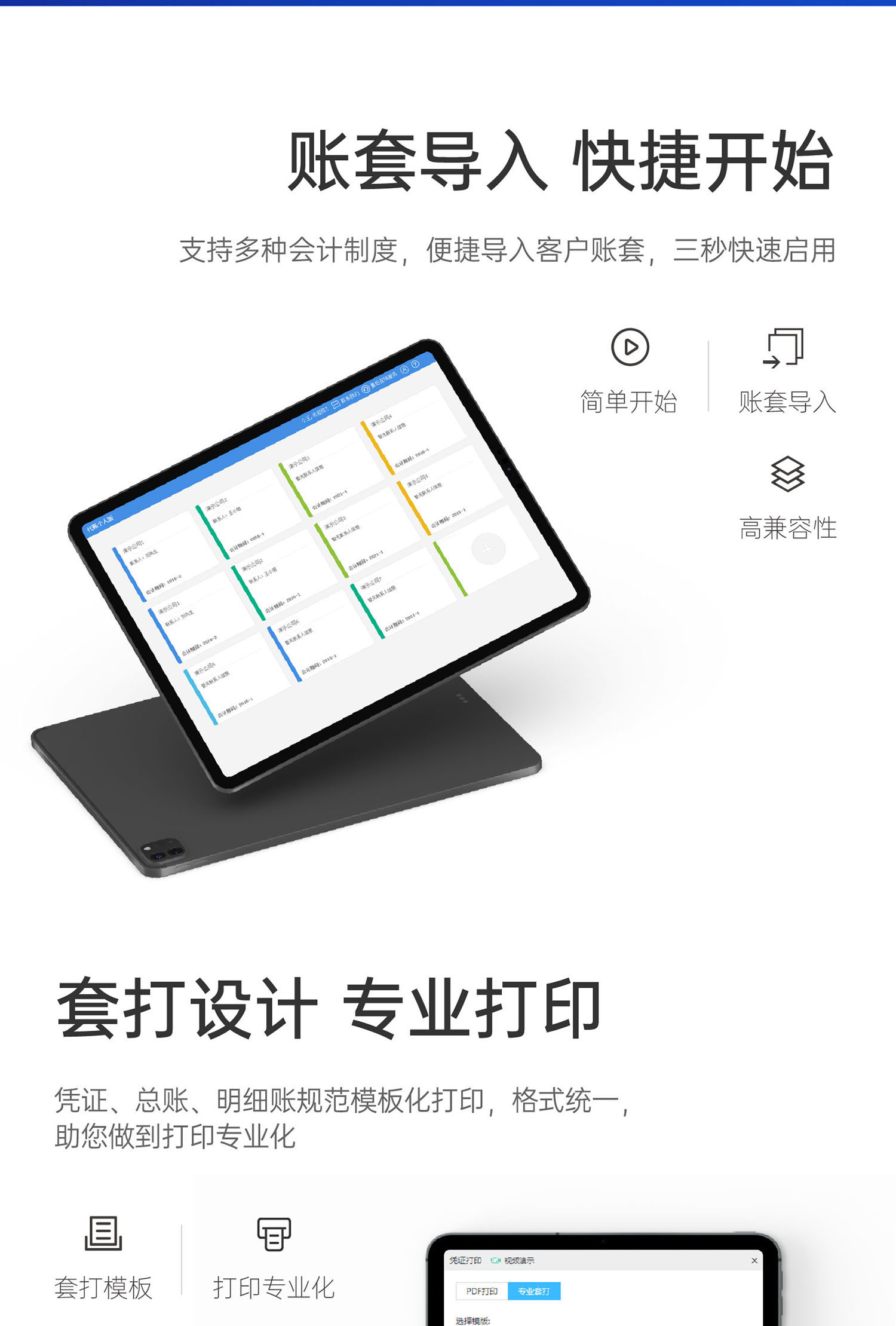 郴州金蝶