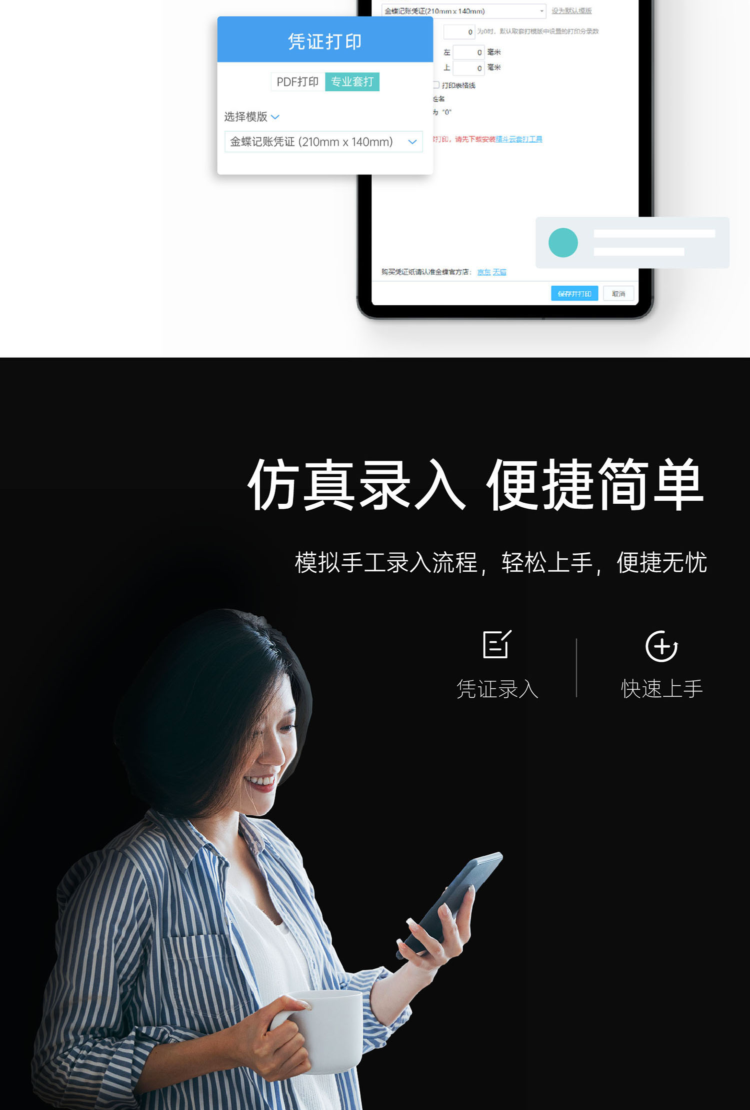 郴州金蝶