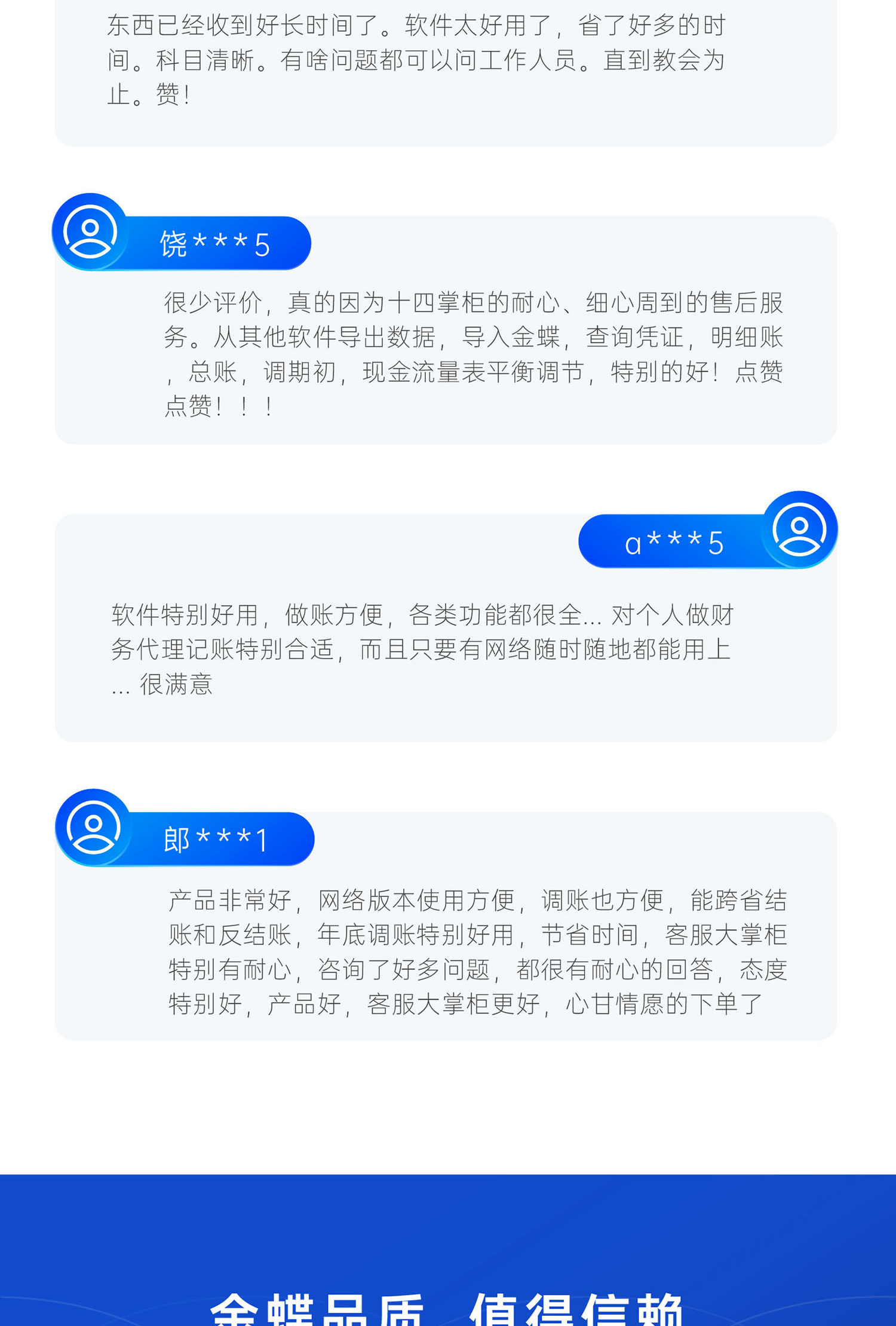 郴州金蝶