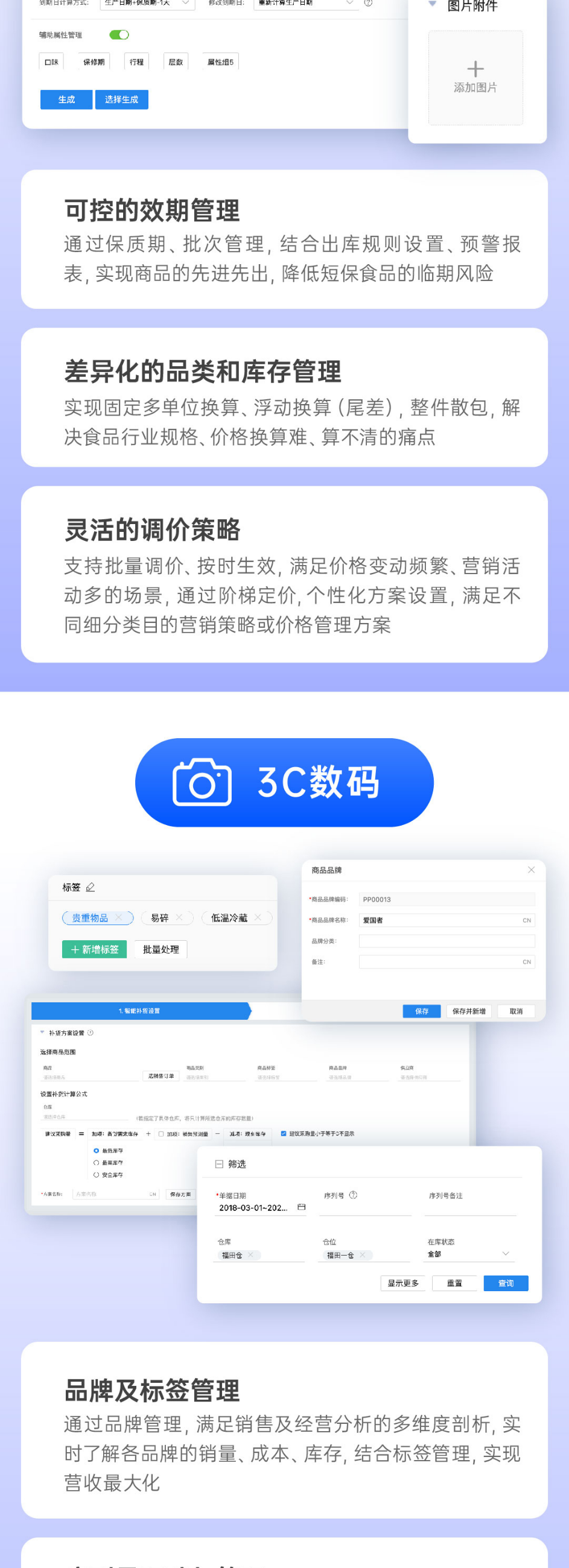 郴州金蝶