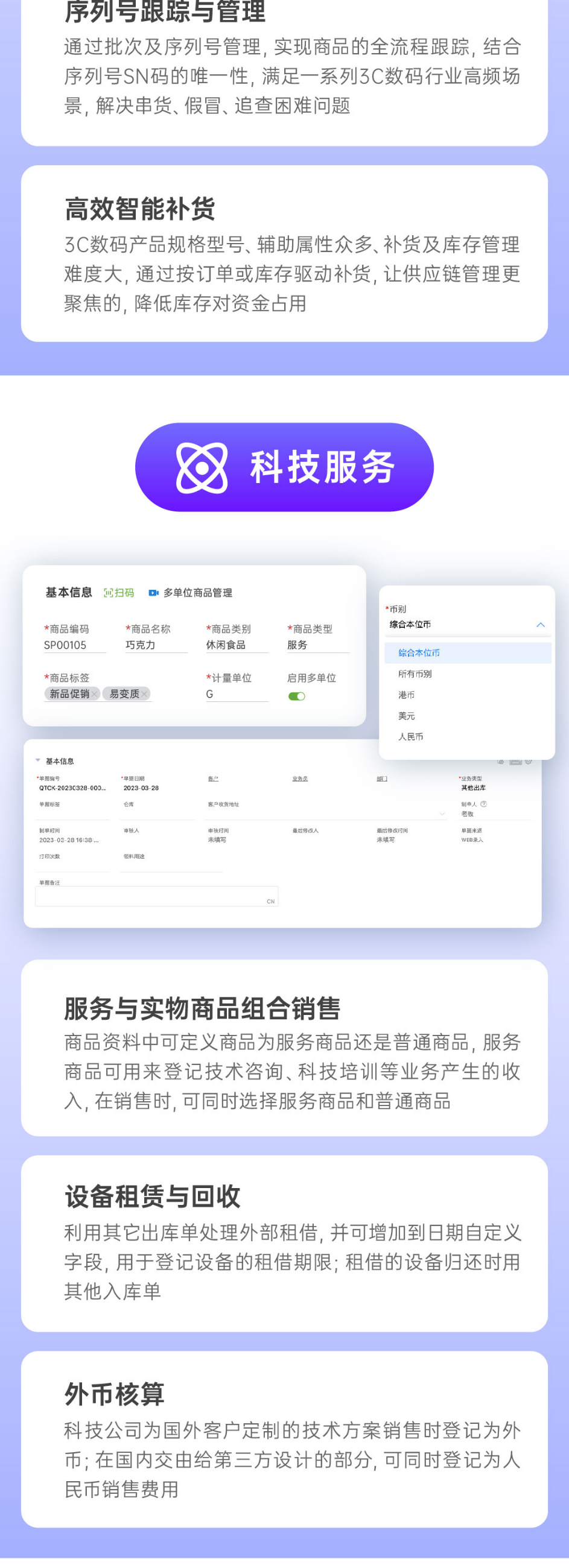 郴州金蝶