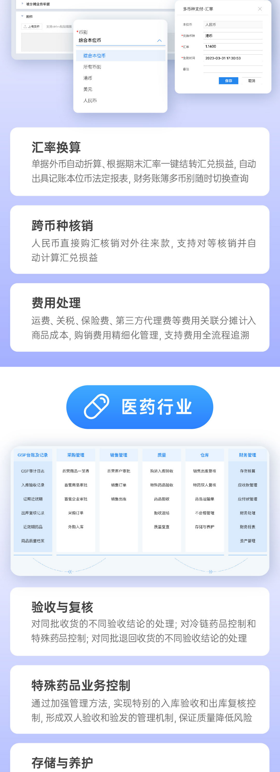 郴州金蝶