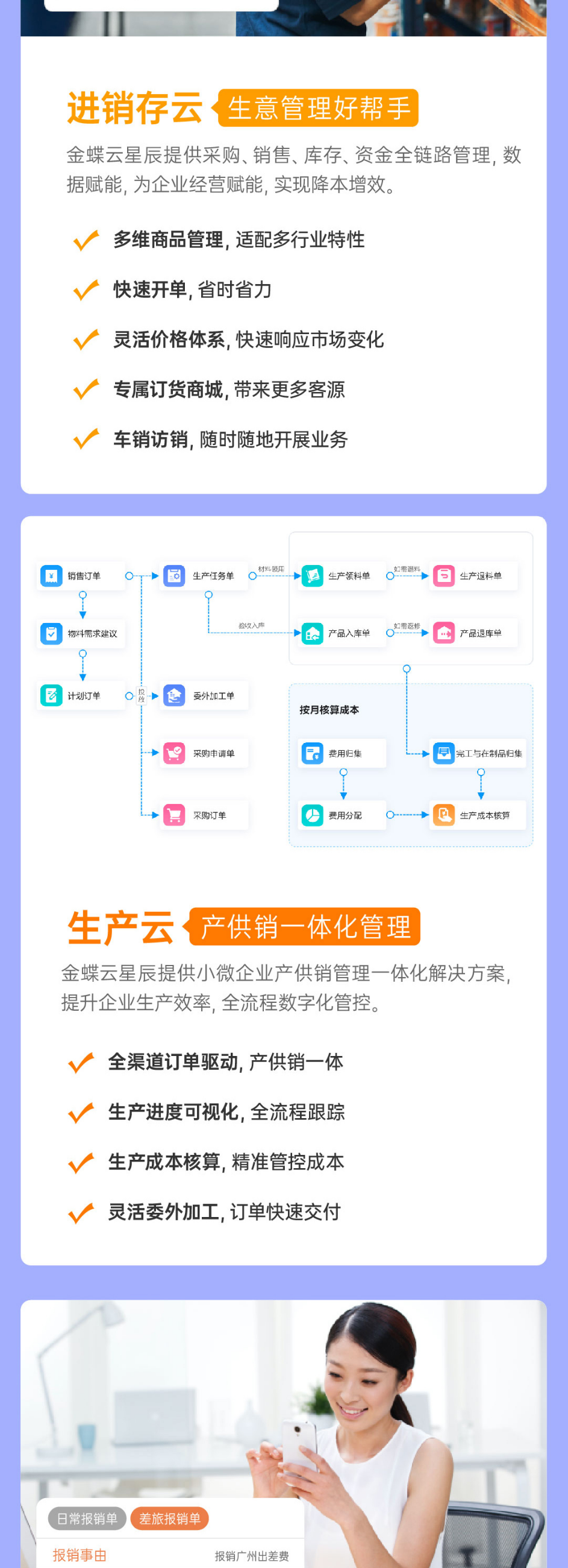郴州金蝶