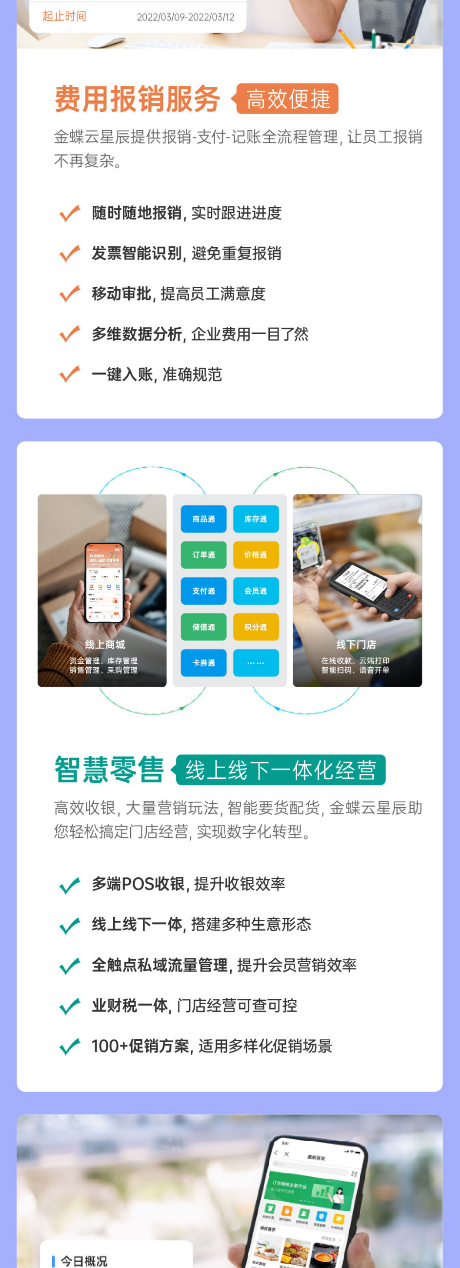 郴州金蝶