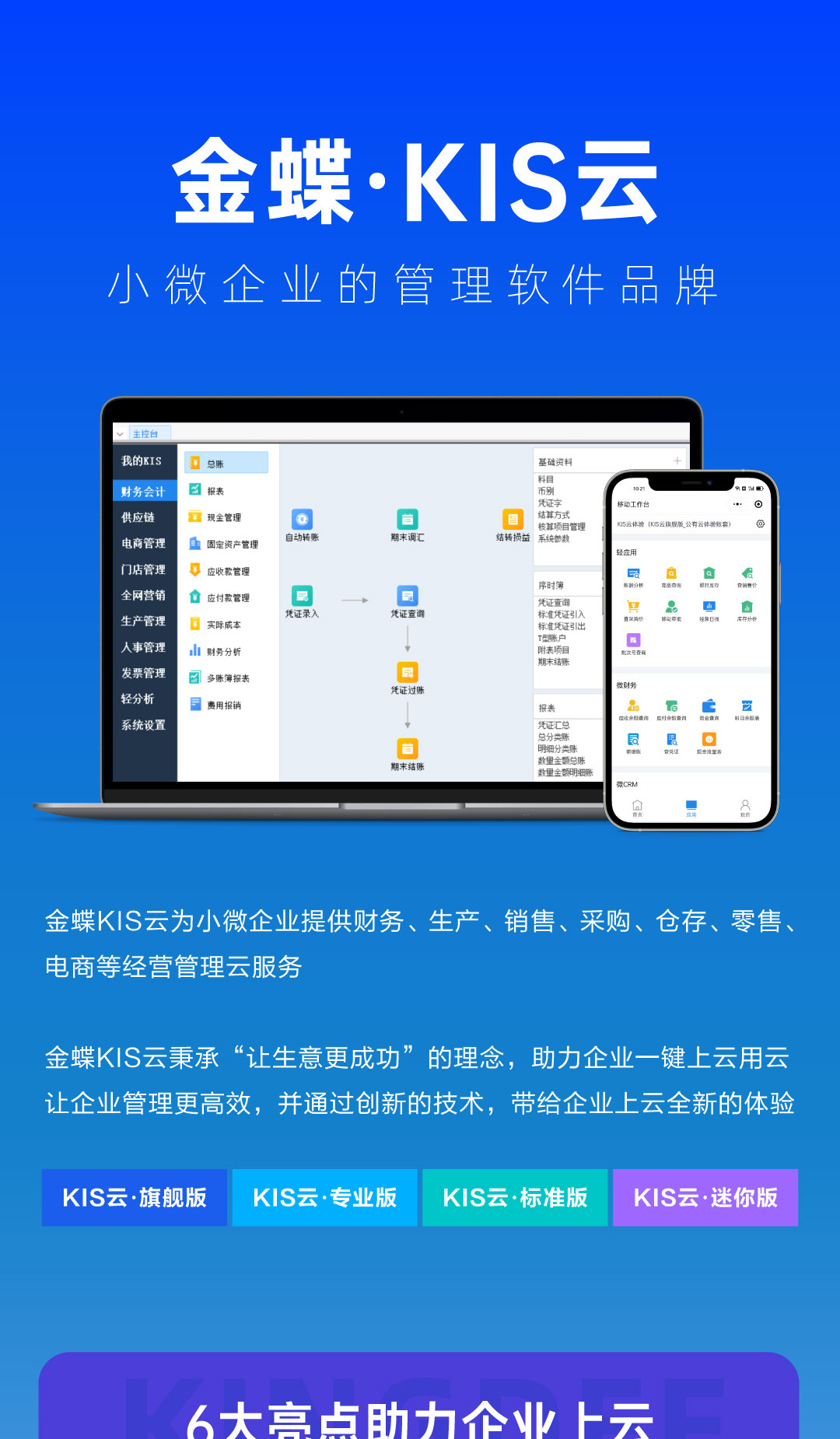 郴州金蝶