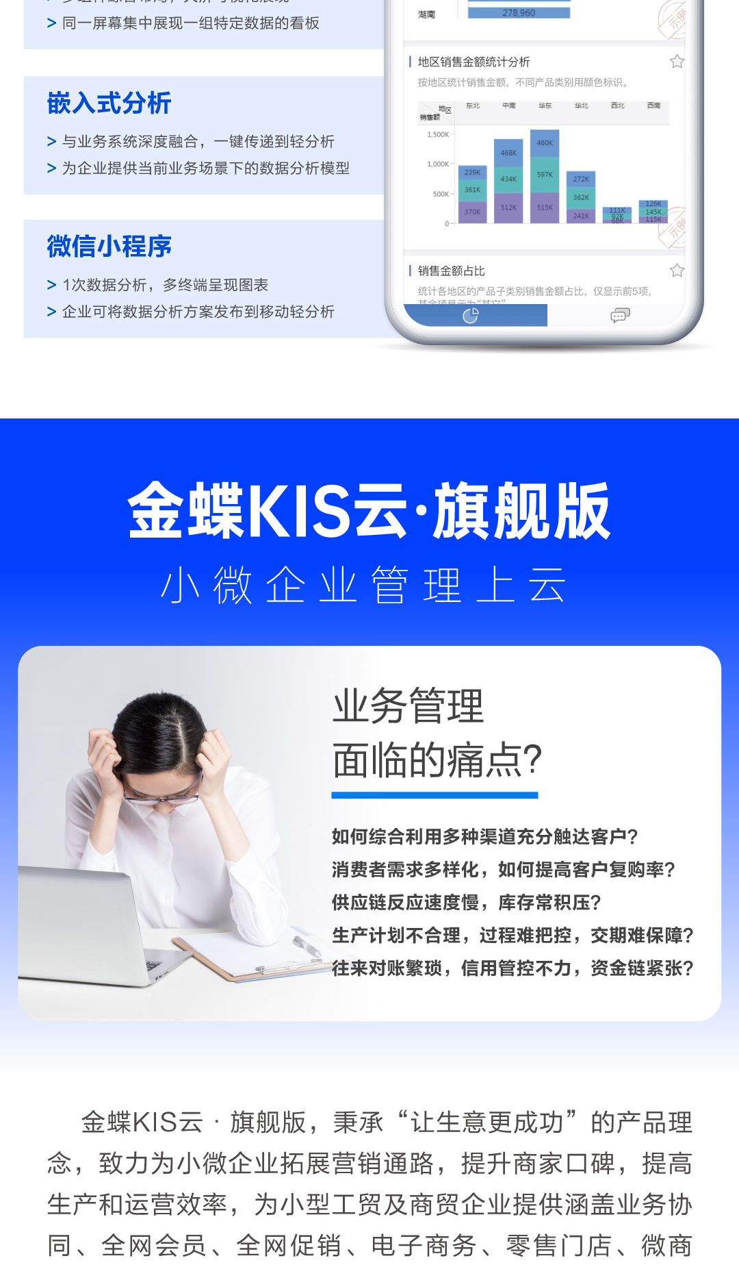 郴州金蝶