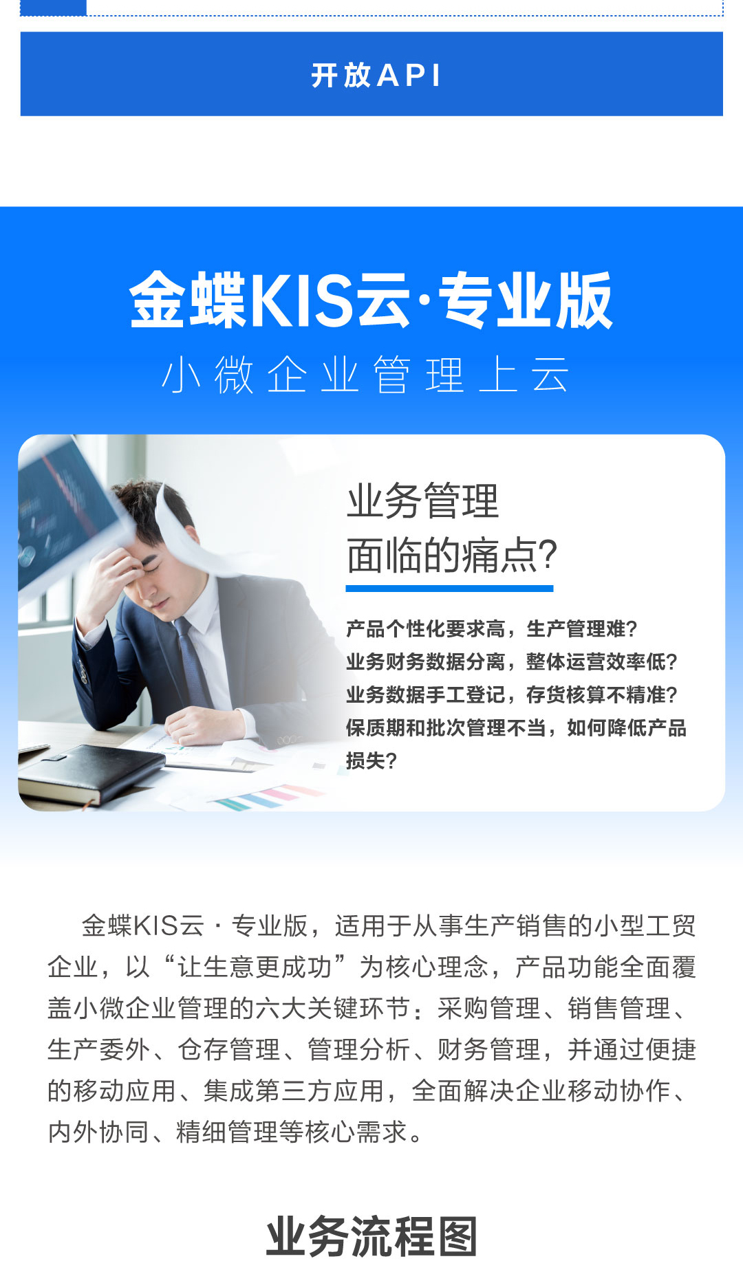 郴州金蝶