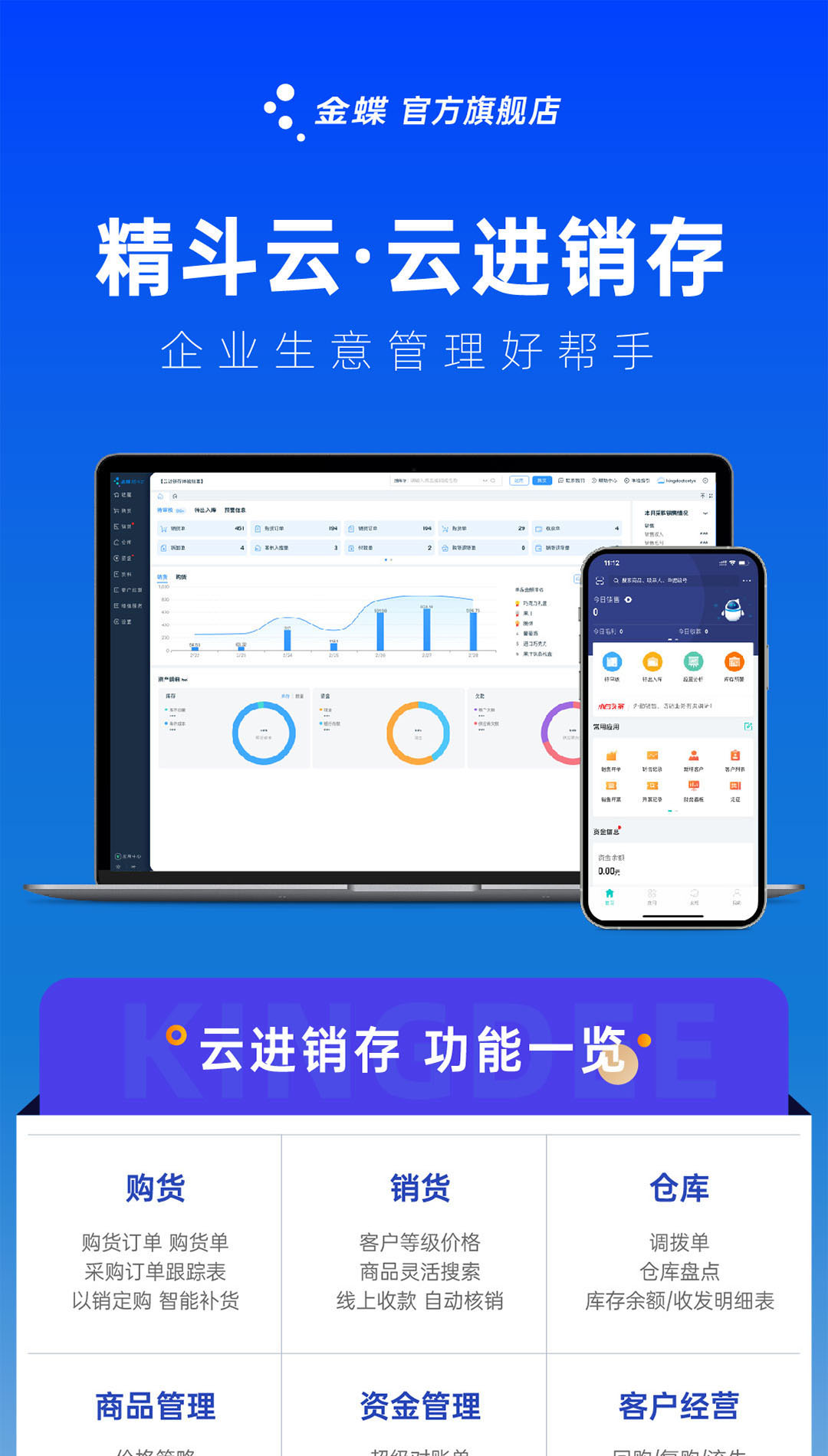 郴州金蝶