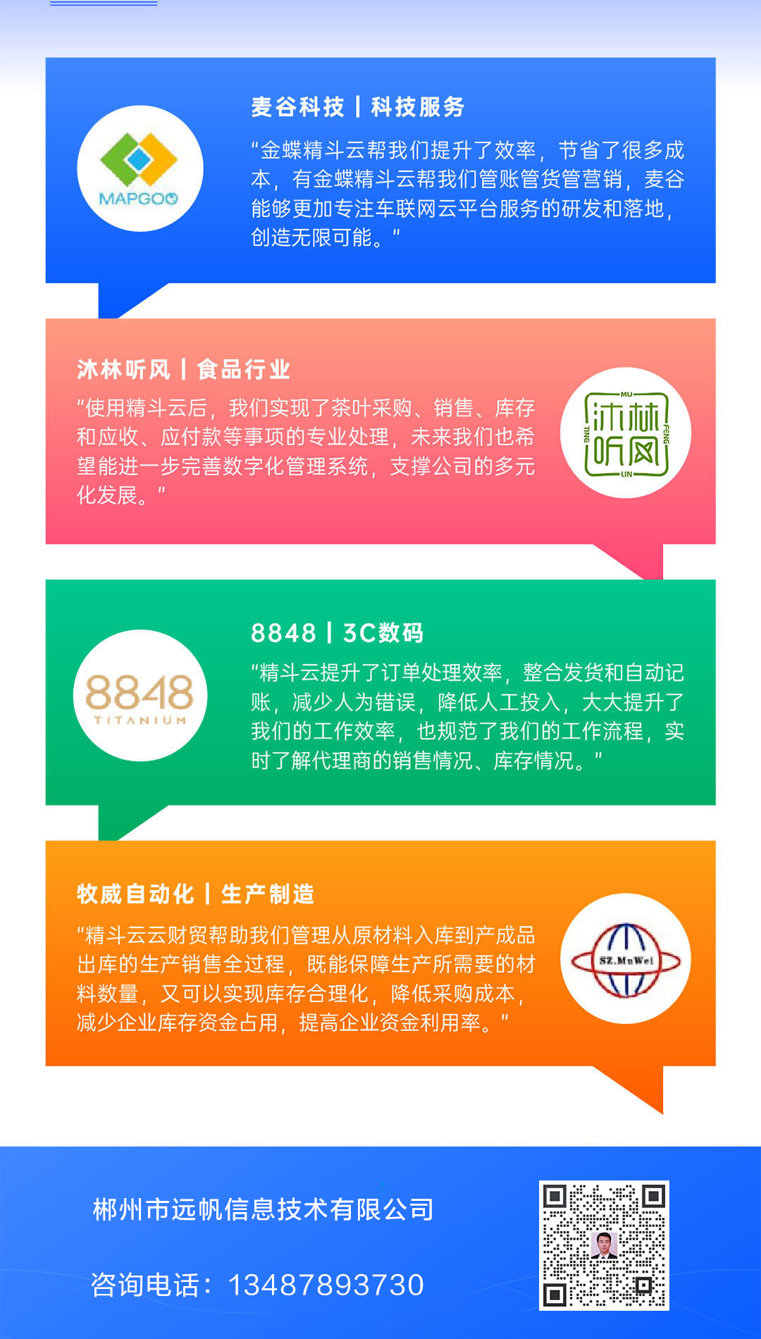 郴州金蝶