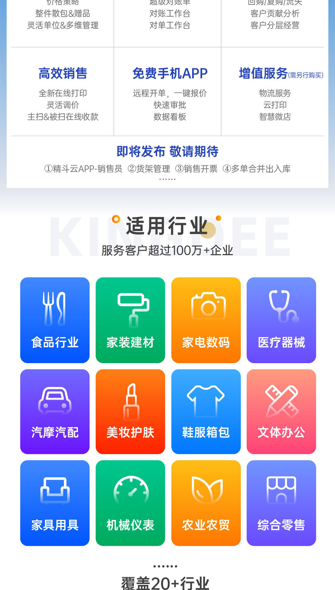 郴州金蝶