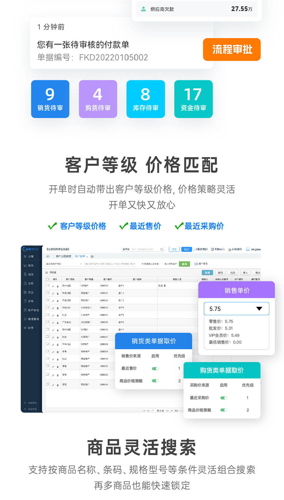 郴州金蝶