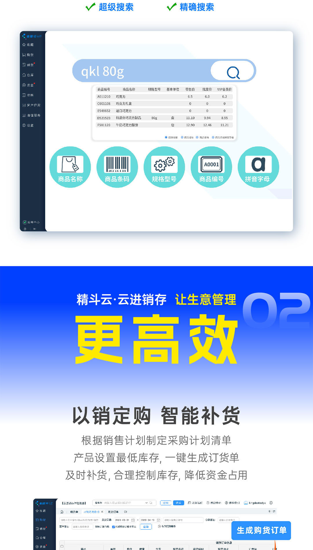 郴州金蝶