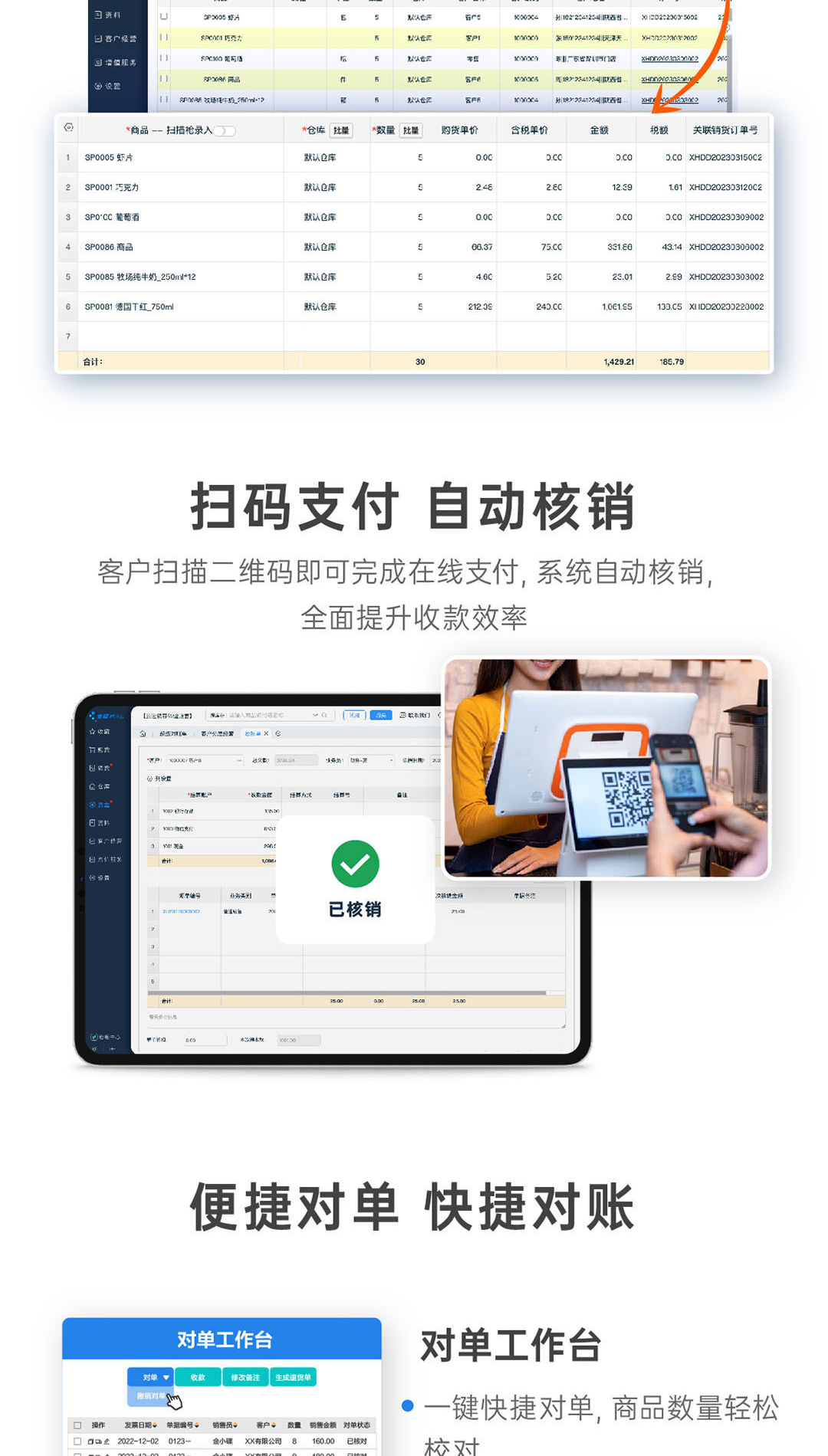 郴州金蝶