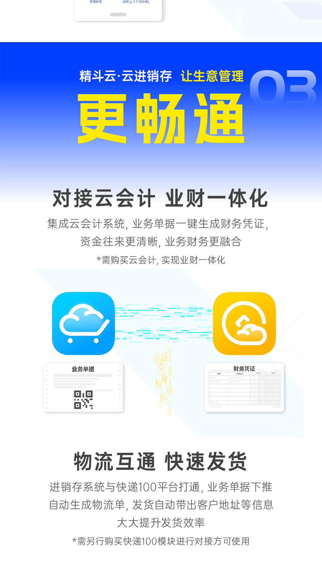 郴州金蝶