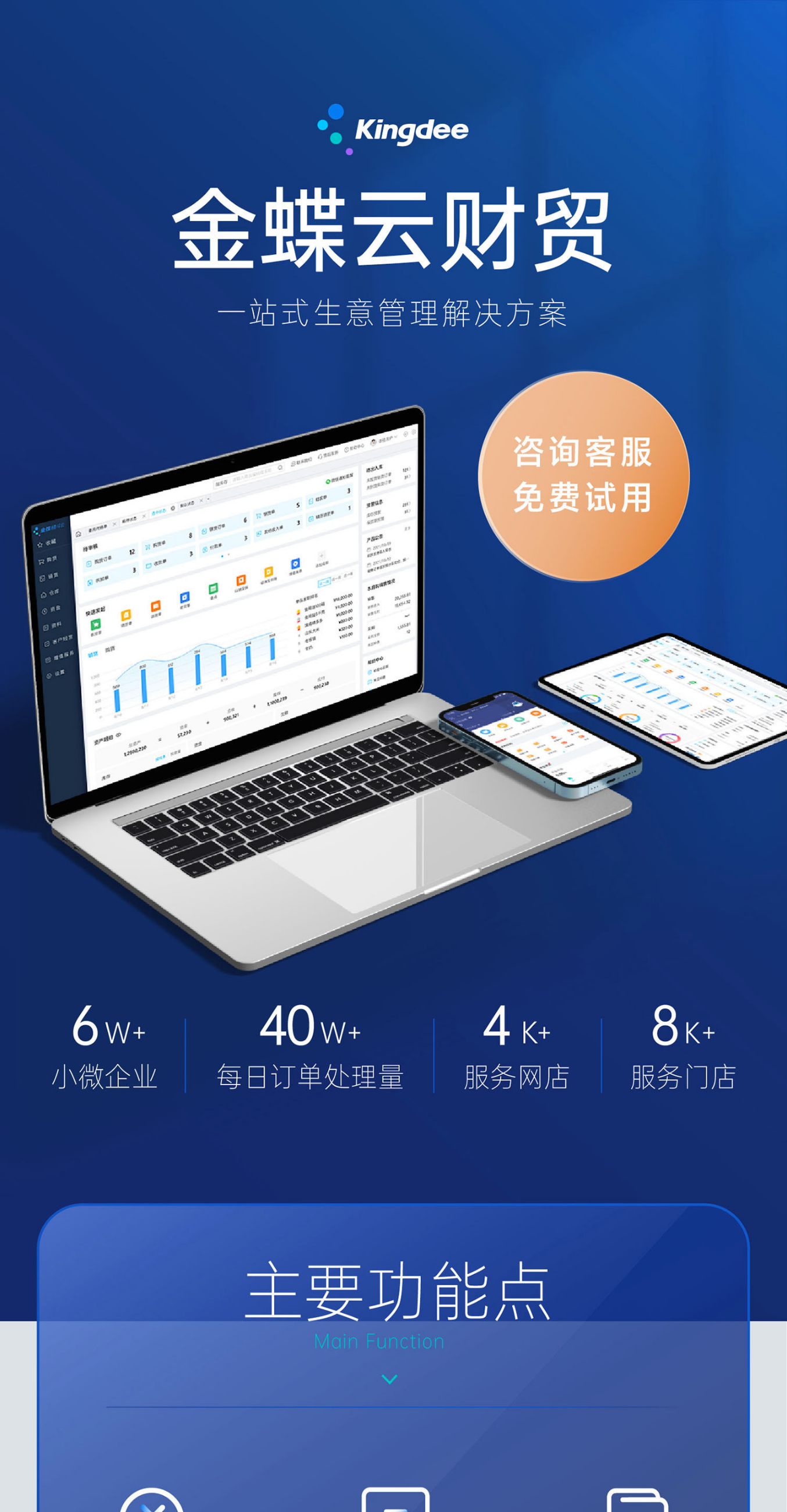 郴州金蝶