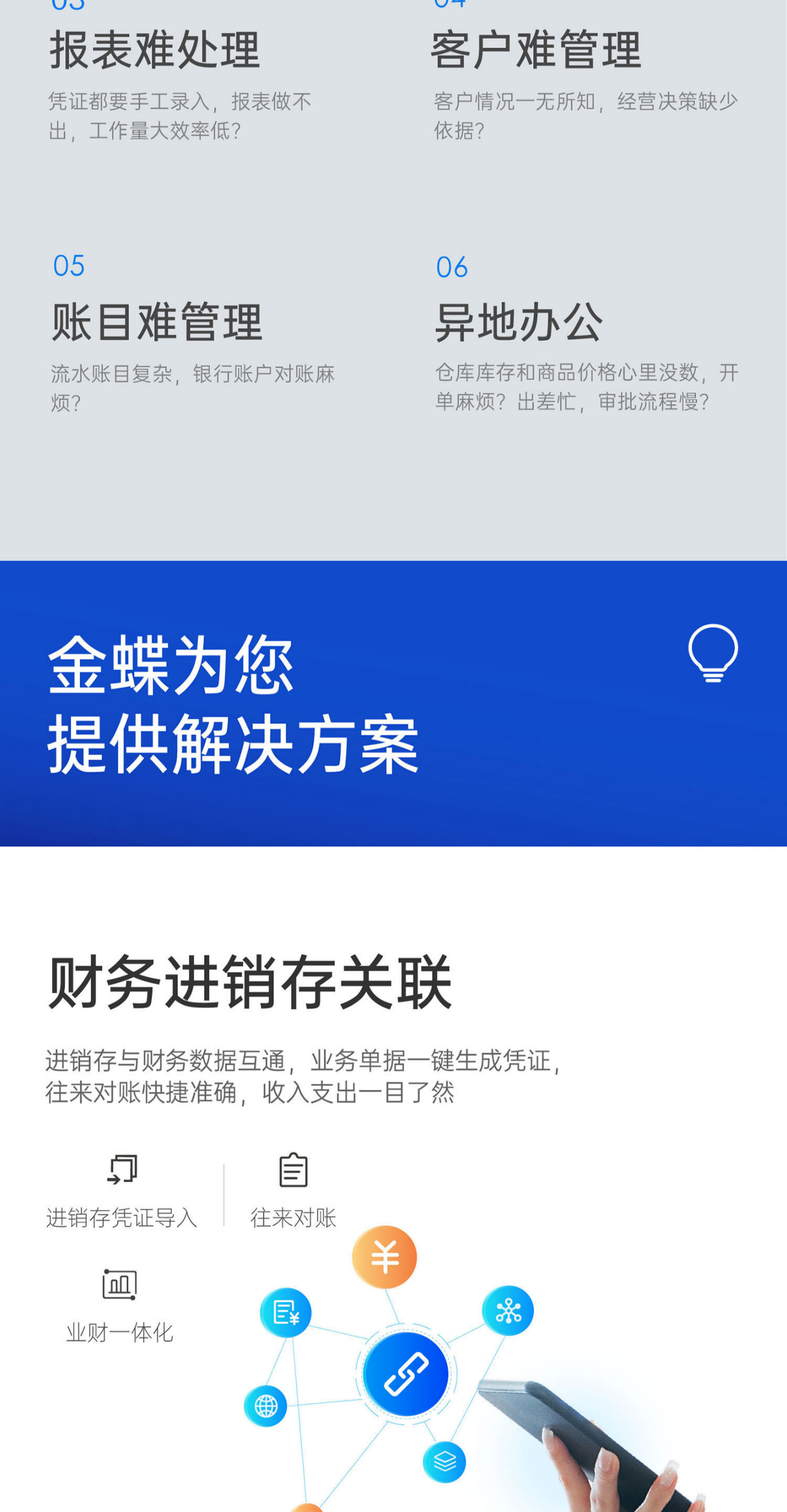 郴州金蝶