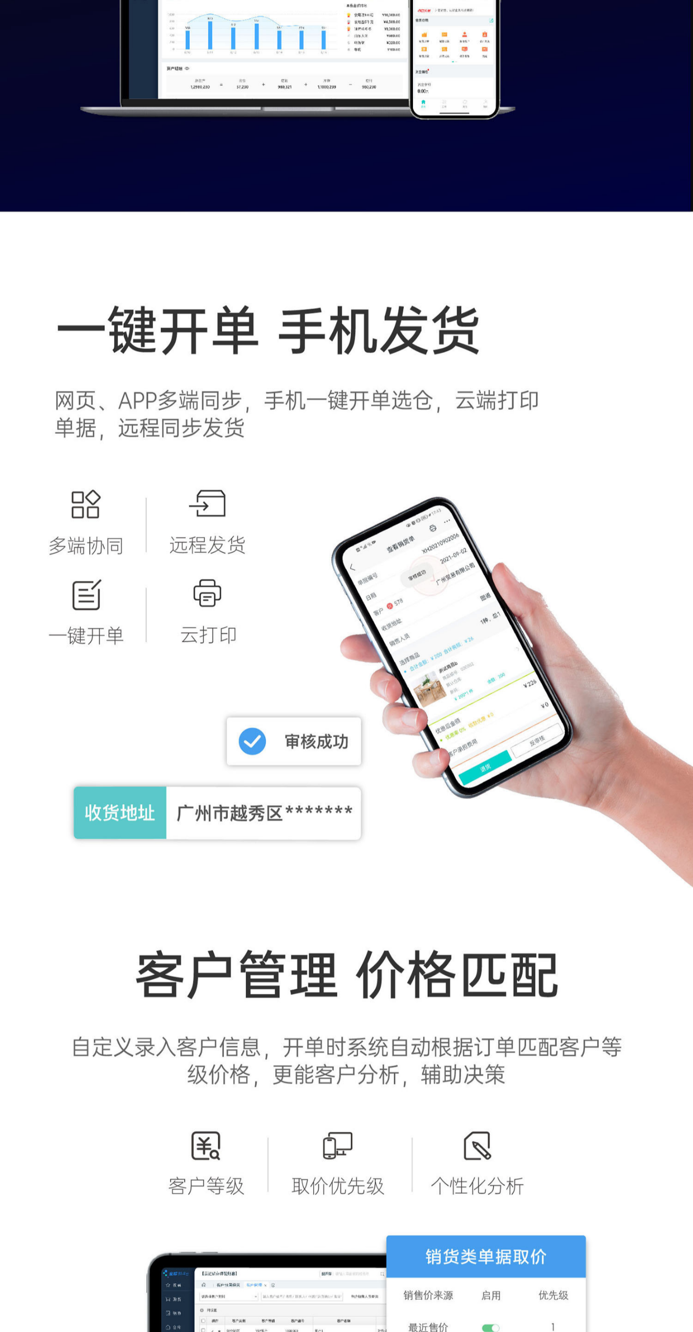 郴州金蝶