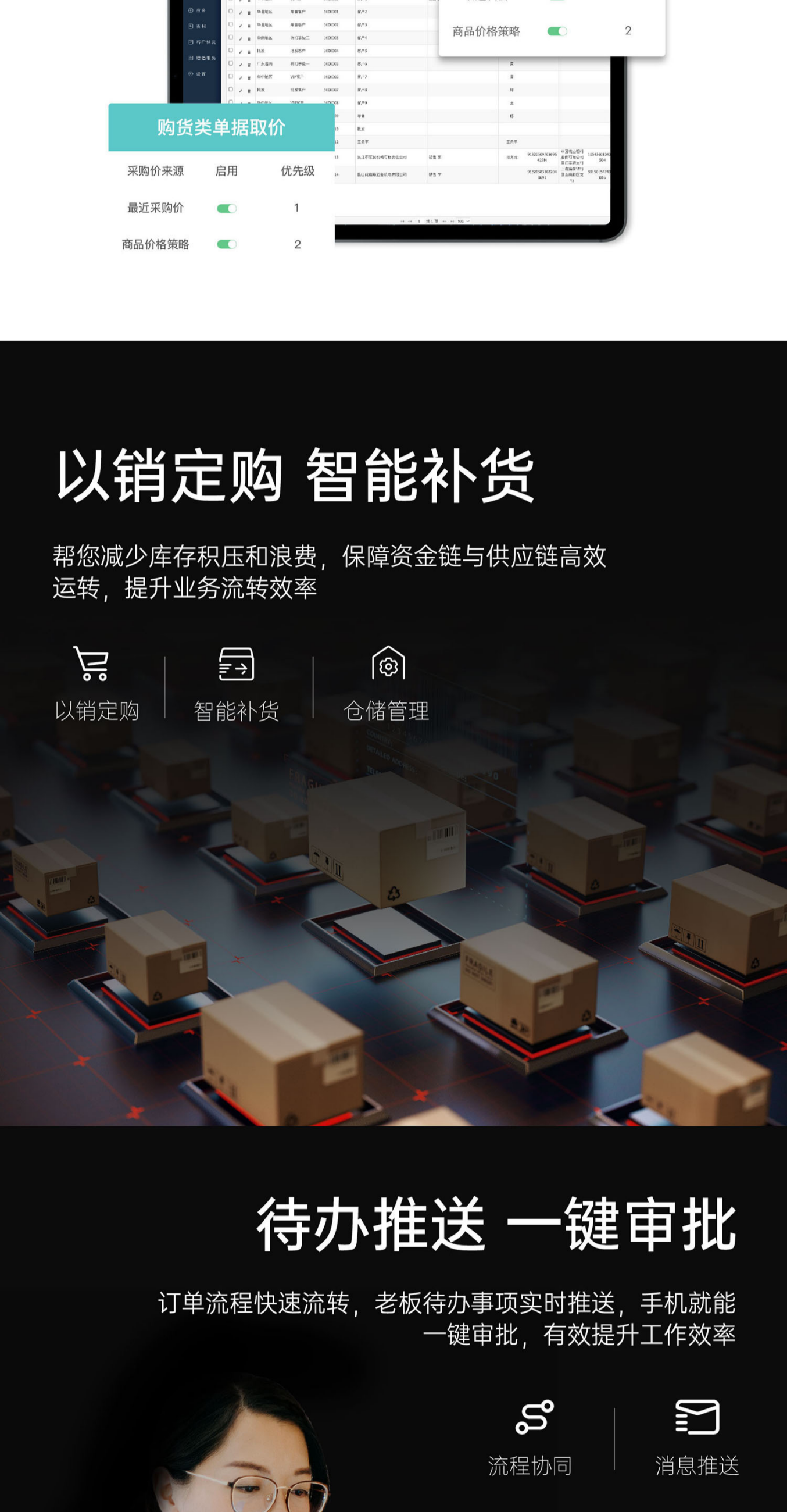 郴州金蝶