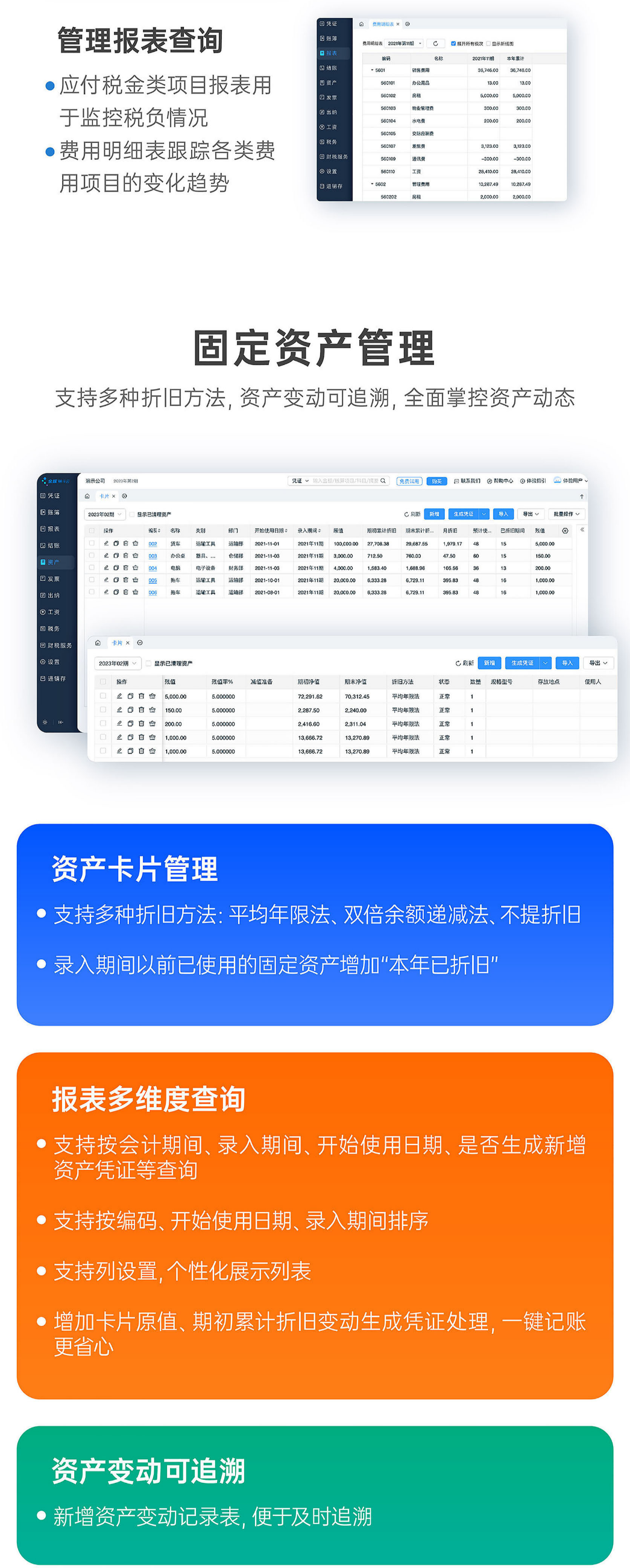 郴州金蝶
