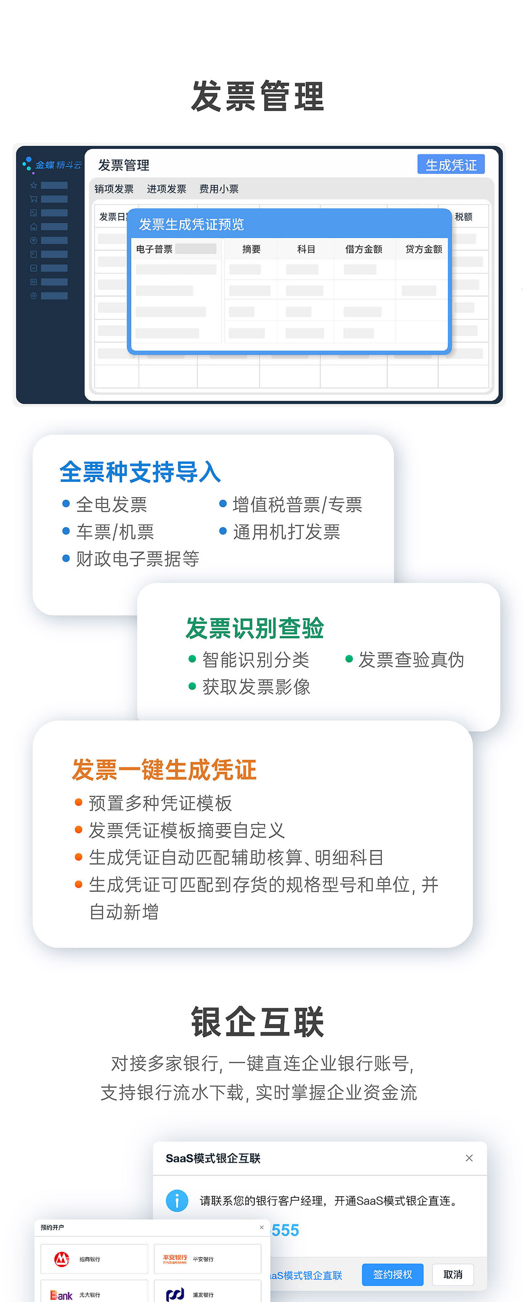 郴州金蝶