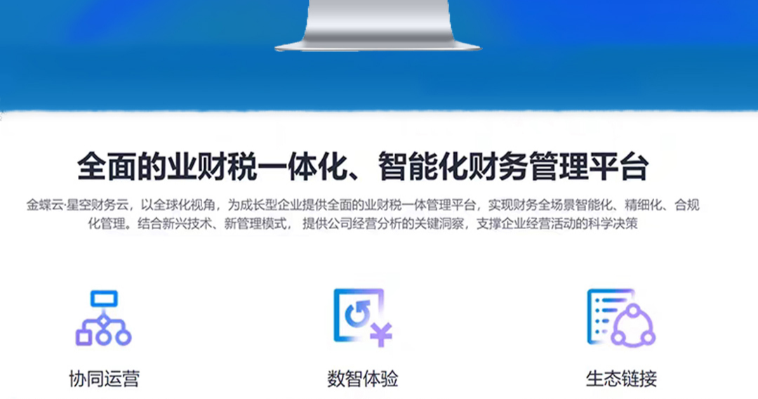郴州金蝶