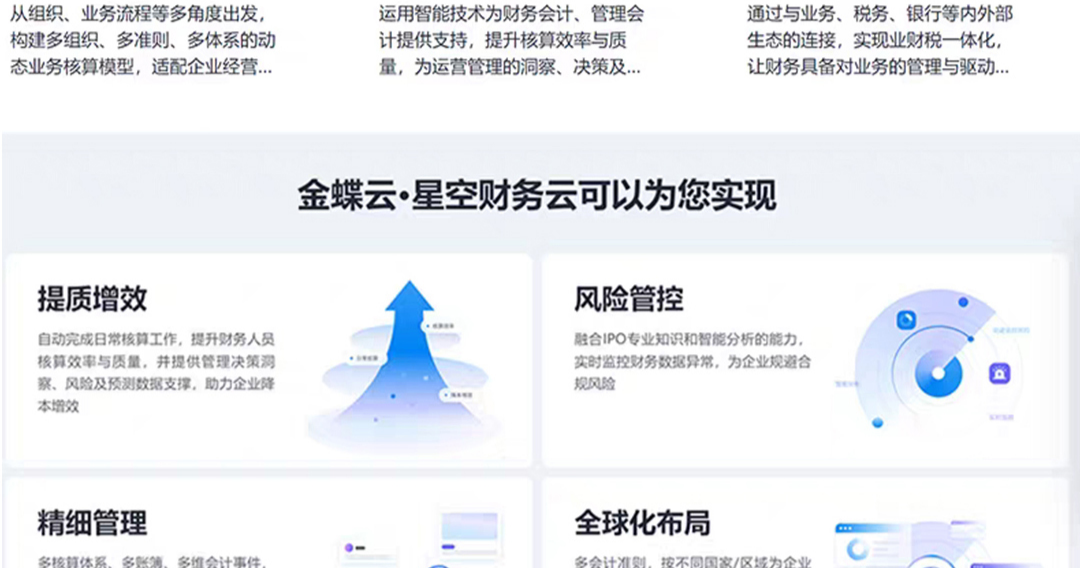 郴州金蝶