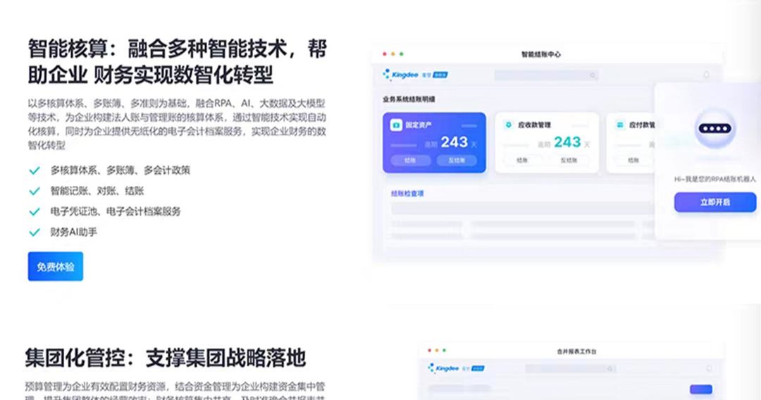 郴州金蝶
