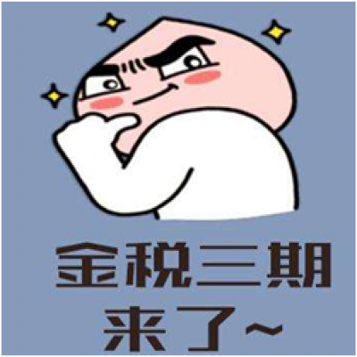 金蝶K3：云之家 费用管控 发票云方案